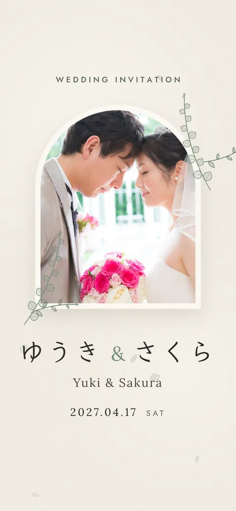 Botanicalの招待状の見本(表紙)